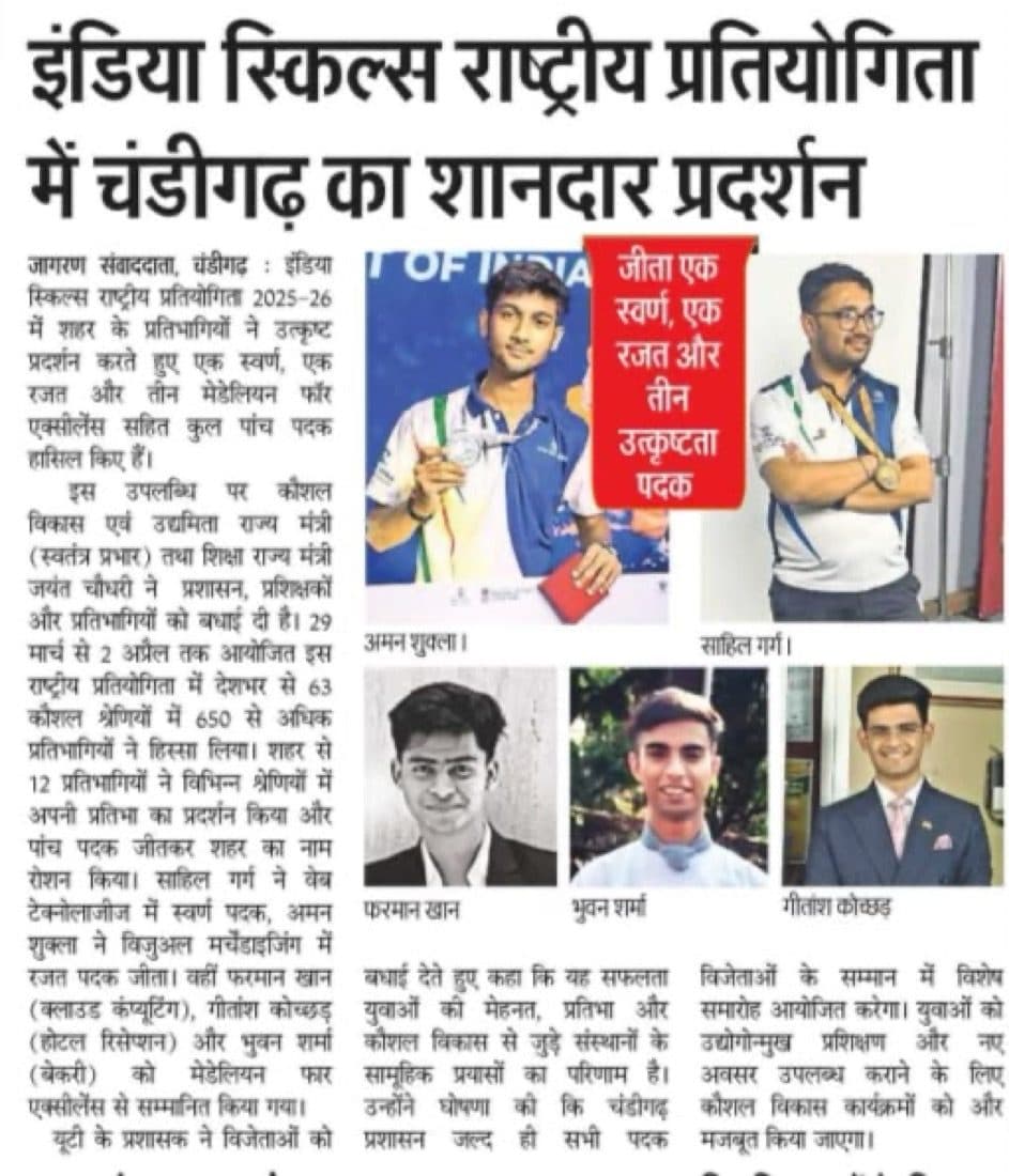 Dainik Jagran feature on Chandigarh's IndiaSkills medallists
